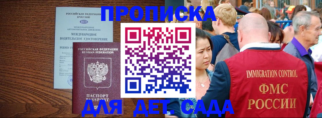 прописка регистрация в Тетюшах