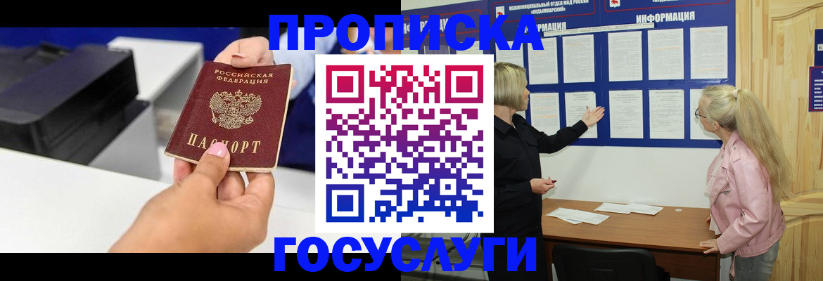 временная регистрация купить в Тетюшах