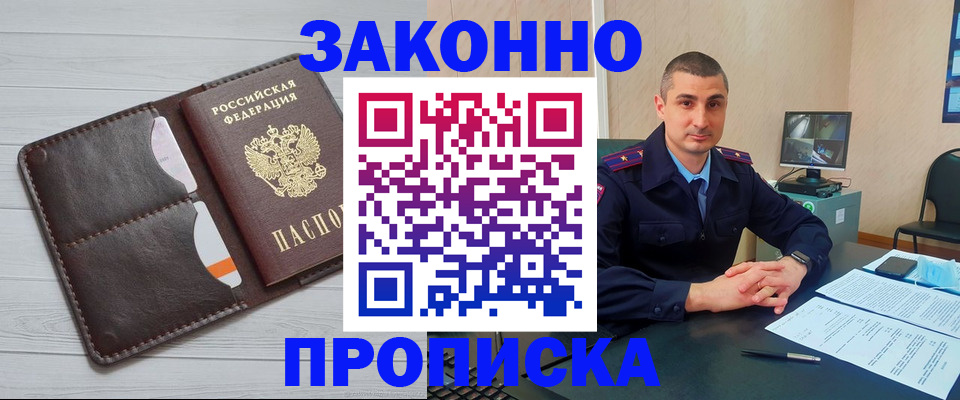 временная регистрация купить в Тетюшах