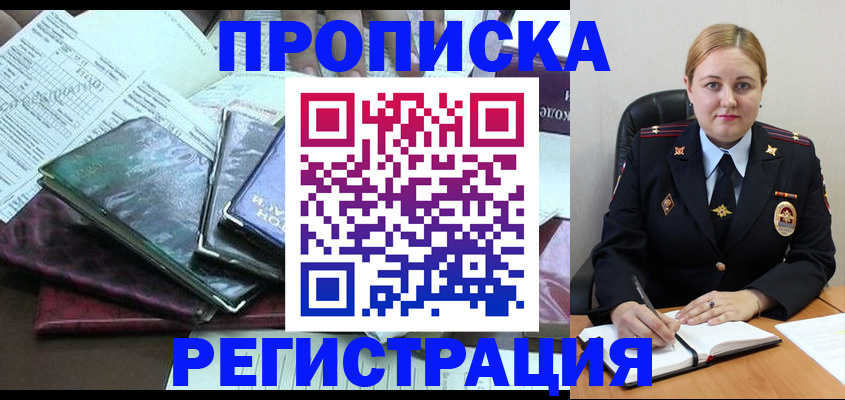 временная регистрация адрес в Тетюшах