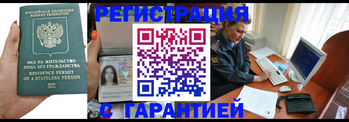 временная регистрация 2025 в Тетюшах